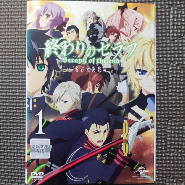 DVD　終わりのセラフ 名古屋決戦編　全巻セット　全６巻