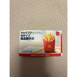 マクドナルド(マクドナルド)のマクドナルド　ポテトM 商品券(フード/ドリンク券)