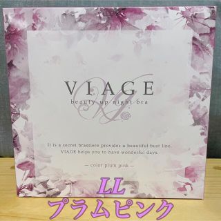 VIAGE ナイトブラ　LL プラムピンク(ブラ)