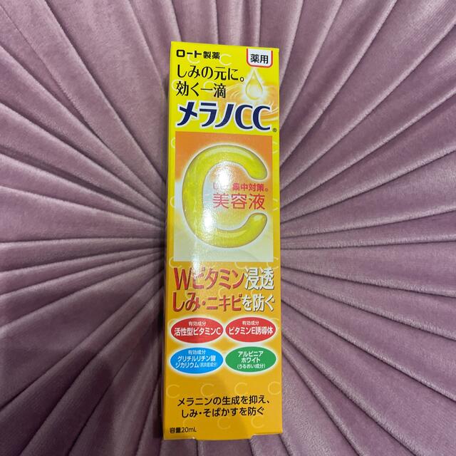 ロート製薬(ロートセイヤク)のメラノCC 薬用 しみ 集中対策 美容液(20ml) コスメ/美容のスキンケア/基礎化粧品(美容液)の商品写真