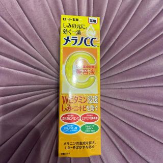 ロートセイヤク(ロート製薬)のメラノCC 薬用 しみ 集中対策 美容液(20ml)(美容液)