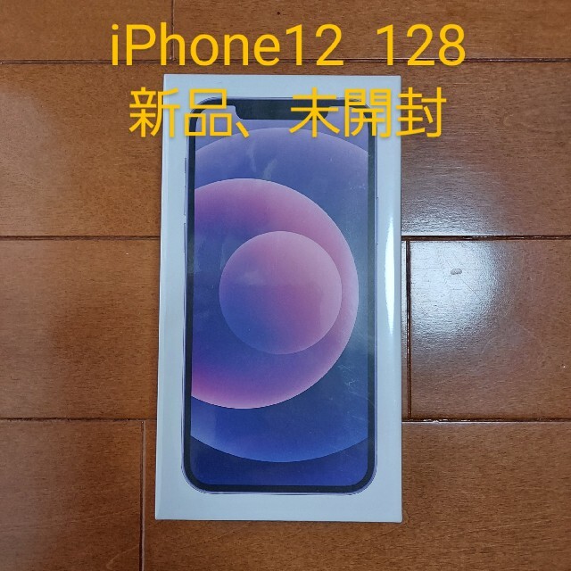 専用　iPhone12 128