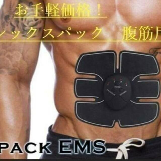 ????値引き可能！　スマートEMS腹筋ベルトトレーニング/エクササイズ