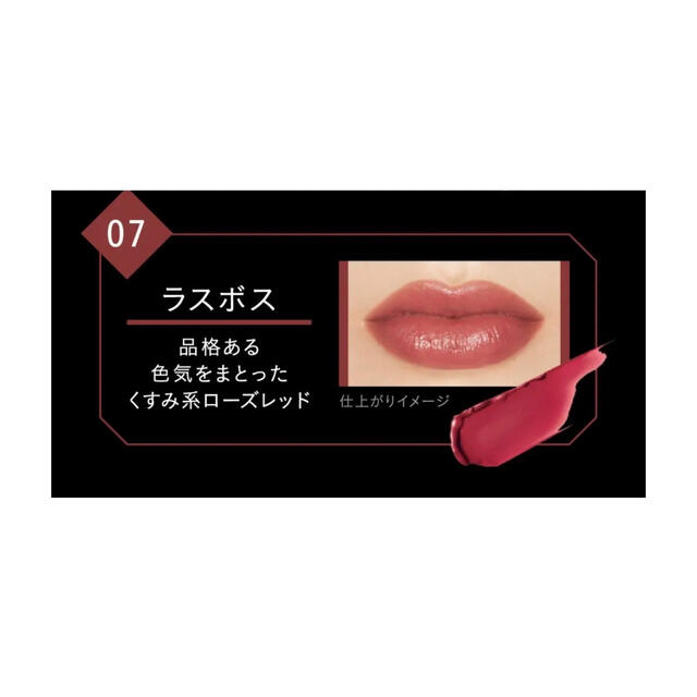 KATE(ケイト)のリップモンスター　07  ラスボス⭐︎ コスメ/美容のベースメイク/化粧品(口紅)の商品写真