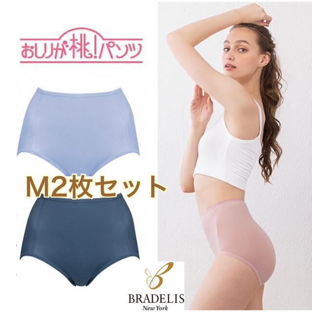 BRADELIS New York(ブラデリスニューヨーク)のまっち様専用 レディースの下着/アンダーウェア(ショーツ)の商品写真