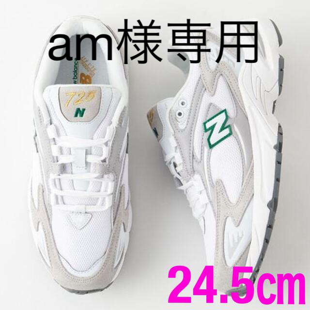 New Balance ML725WR1 ビューティーアンドユース 別注24.5