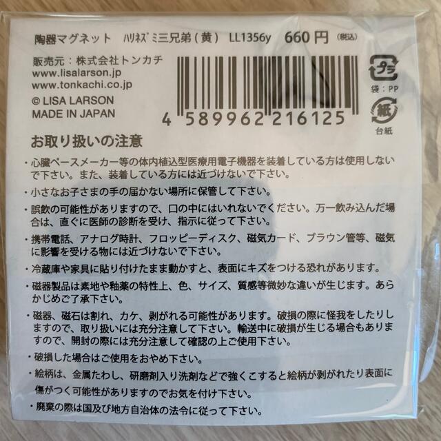 Lisa Larson(リサラーソン)のリサラーソン　陶器 マグネット 新品 インテリア/住まい/日用品の日用品/生活雑貨/旅行(日用品/生活雑貨)の商品写真