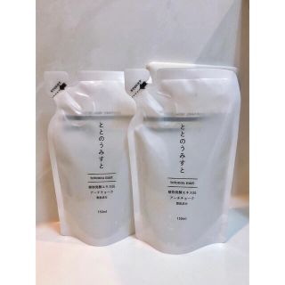 ファンファレ ととのうみすと 150ml 2個セット(クレンジング/メイク落とし)