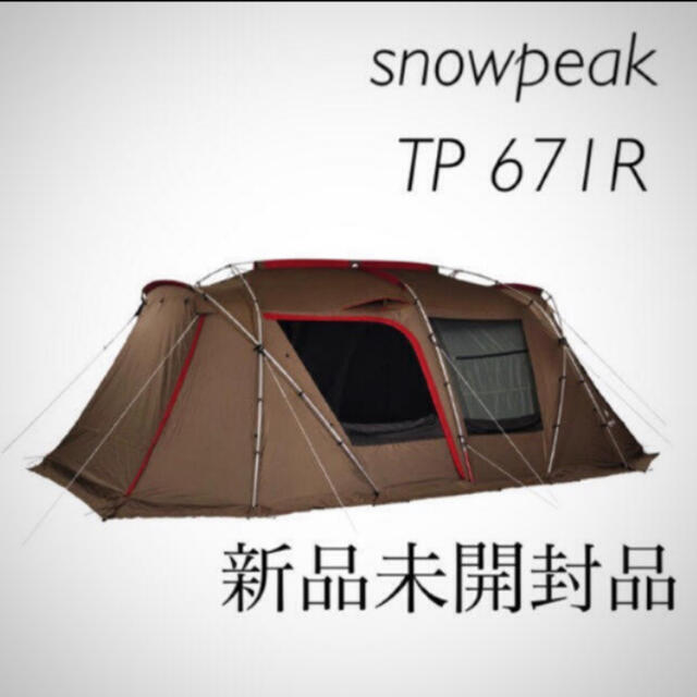 【最安値挑戦】   スノーピーク　ランドロック - Peak Snow TP 新品未開封品 671R テント/タープ