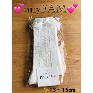 エニィファム(anyFAM)のany FAM 💕 靴下  13〜15cm  白　レースリボン  ハイソックス(靴下/タイツ)