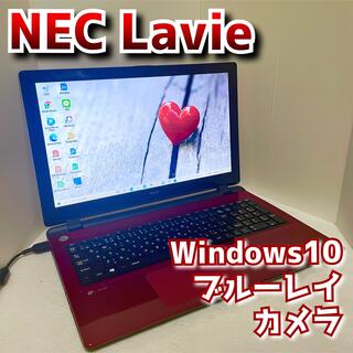 格安販売店舗 NEC ☆とても綺麗☆ ストレージ1TB　Win10 　メモリ4GB LAVIE ノートPC