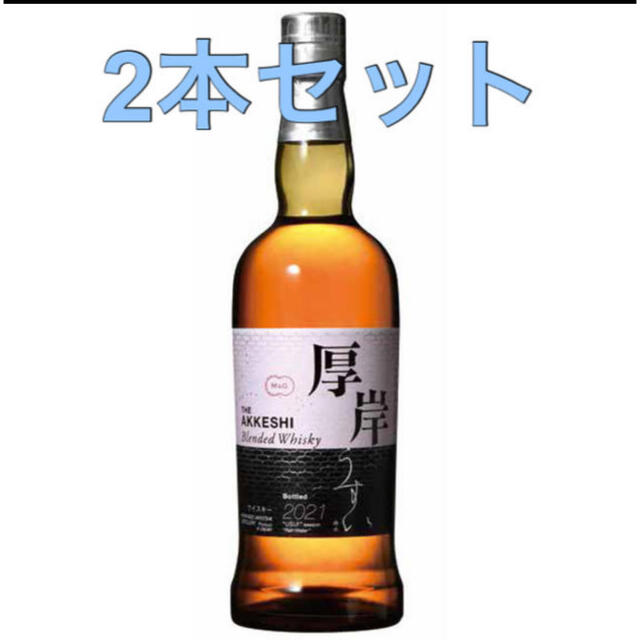 厚岸 ウイスキー 2021 雨水 うすい 数量限定‼️ 6本