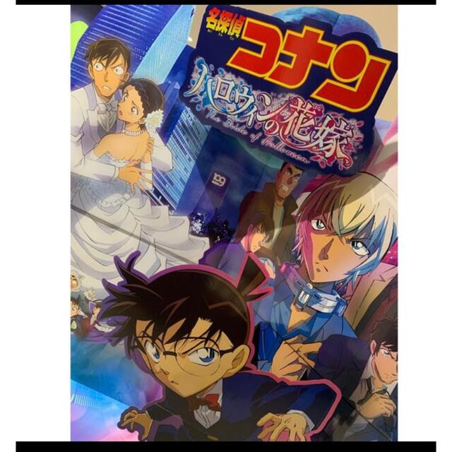 名探偵コナン ハロウィンの花嫁 オリジナルクリアファイル 全5種セット エンタメ/ホビーのアニメグッズ(クリアファイル)の商品写真