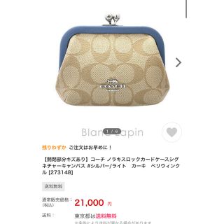 コーチ(COACH)のcoach がま口 財布 ポーチ(財布)