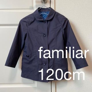 ファミリア ライナー付きの通販 54点 | familiarを買うならラクマ