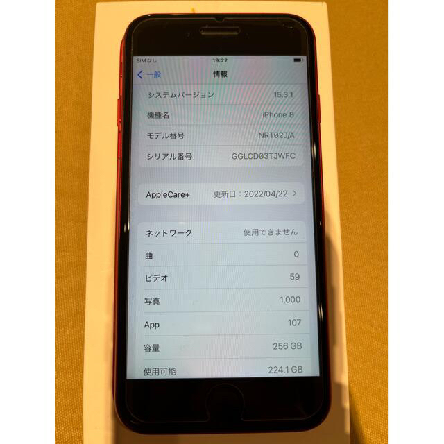 AppleiPhone8 256GB SIMフリー