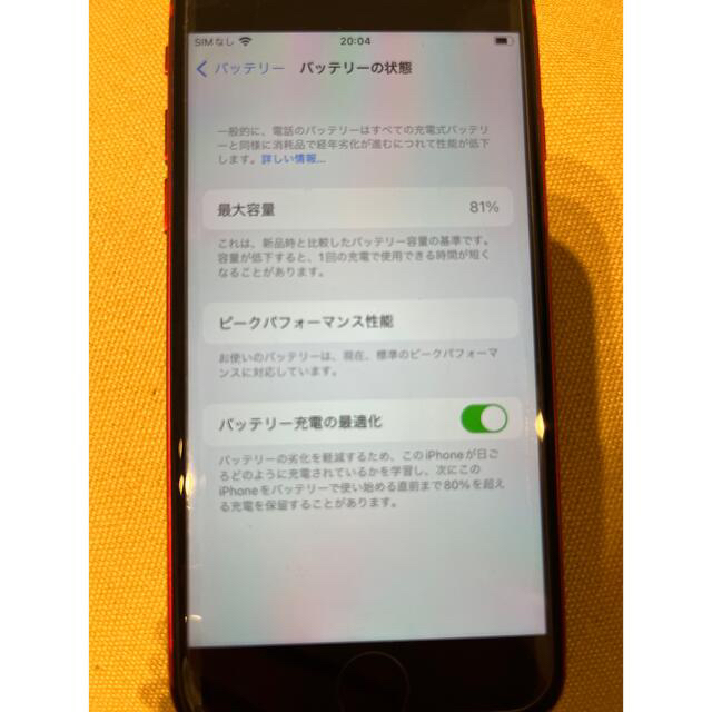 AppleiPhone8 256GB SIMフリー