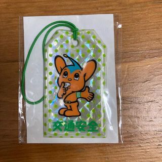 ピーポくん　反射キーホルダー　交通安全お守り(キャラクターグッズ)