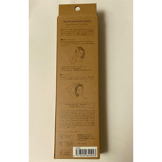 WELEDA(ヴェレダ)のWELEDA WOOD PADDLE BRUSH      コスメ/美容のヘアケア/スタイリング(ヘアブラシ/クシ)の商品写真