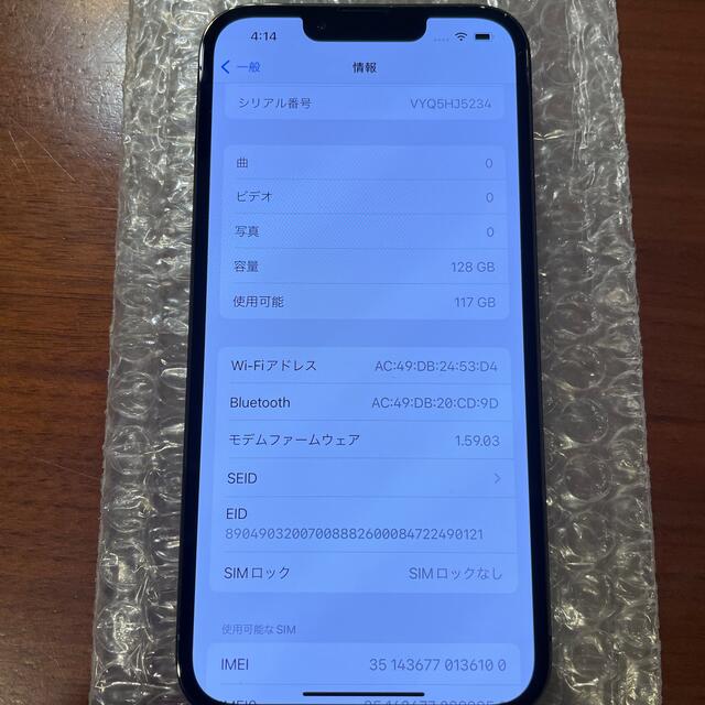 【超美品】 iPhone 13 pro 128GB グラファイト 残債無し