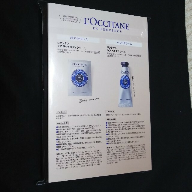 L'OCCITANE(ロクシタン)のLEE 雑誌付録 ロクシタン エンタメ/ホビーの雑誌(ファッション)の商品写真