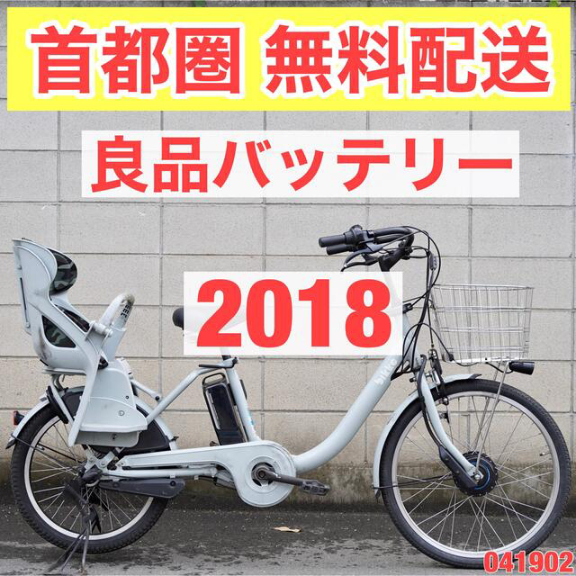 AR 電動自転車 ビッケ ブリヂストン 20インチ 子供乗せ www