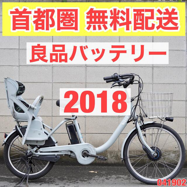 電動自転車 ブリヂストン bikke 20インチ 14.3ah 子供乗せ