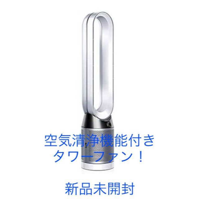 人気 Dyson Pure Cool 空気清浄タワーファン TP04WSN 扇風機 - www ...