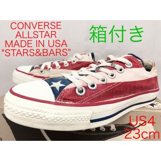 コンバース(CONVERSE)のアメリカ製☆コンバース ALLSTAR MADE IN USA US4 23cm(スニーカー)