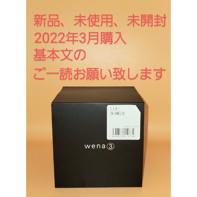 SONY(ソニー)のSONY ソニー 腕時計 wena3 WNW-C21A/B 黒革/BK レザー メンズの時計(腕時計(デジタル))の商品写真