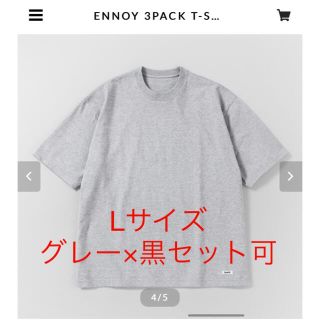 ワンエルディーケーセレクト(1LDK SELECT)の【グレー×黒セット可】ENNOY 3PACK (GRAY) ネーム前裾(Tシャツ/カットソー(半袖/袖なし))