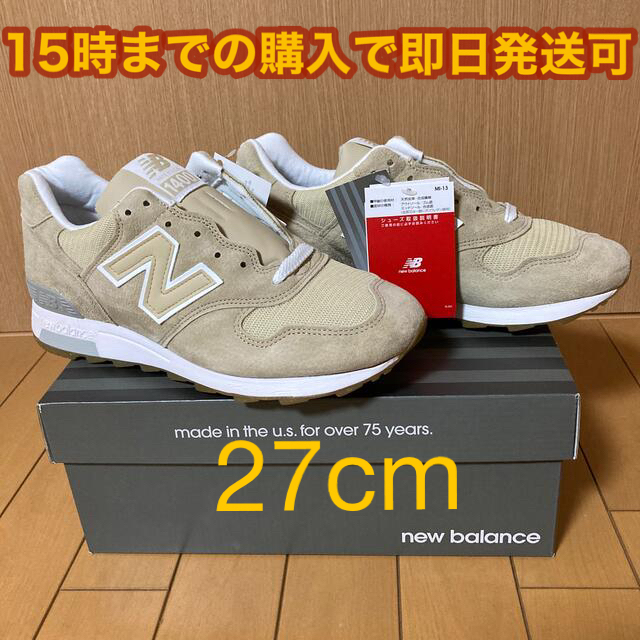 new balance M1400 TN 27cm ベージュ ニューバランス | www