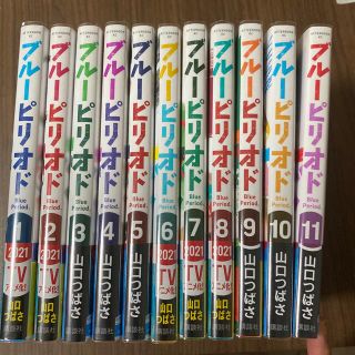 コウダンシャ(講談社)のみかんさん専用　ブルーピリオド　1〜11巻(全巻セット)