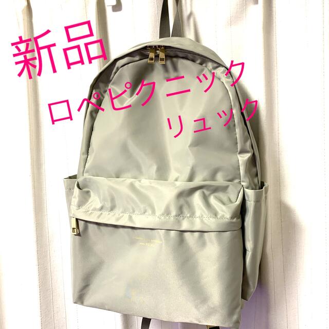 Rope' Picnic(ロペピクニック)の【新品】撥水加工　ナイロンツイルリュック レディースのバッグ(リュック/バックパック)の商品写真