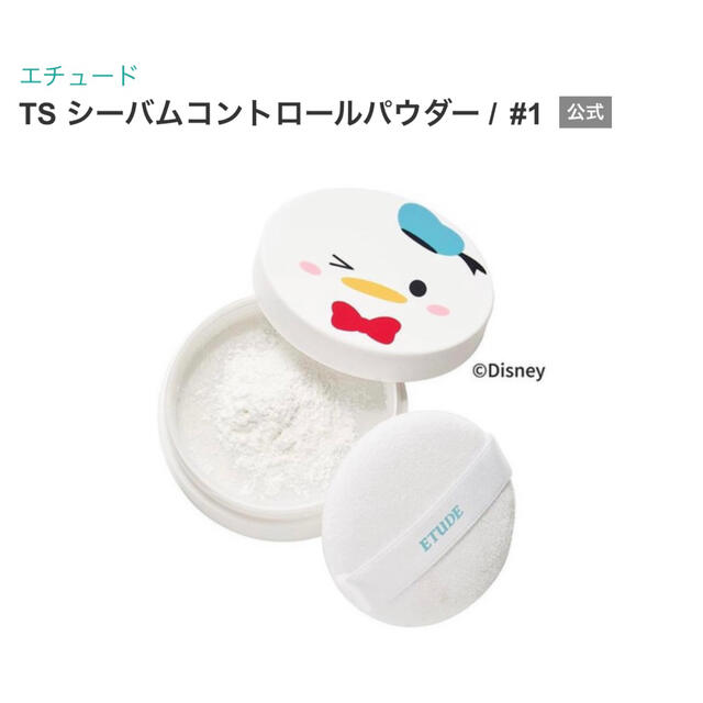 ETUDE HOUSE(エチュードハウス)のテレタビ様 ★限定販売  コントロールパウダー コスメ/美容のベースメイク/化粧品(ファンデーション)の商品写真