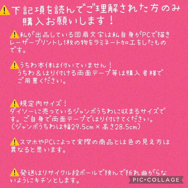 Johnny's(ジャニーズ)のファンサうちわ文字 「いいねして！」黄×赤　規定内サイズ☆ラミネート エンタメ/ホビーのタレントグッズ(アイドルグッズ)の商品写真