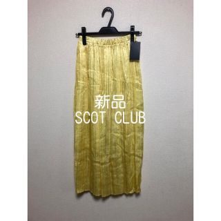 スコットクラブ(SCOT CLUB)のスコットクラブ　ロングスカート　イエロー(ロングスカート)