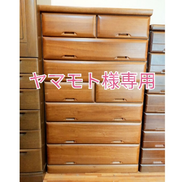 ヤマモト様専用】チェストタンス 7段 正規 8058円 gredevel.fr