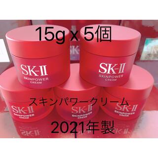 SK-II - SK-II エスケーツースキンパワー　クリーム美容乳液しっとり　15g 5個