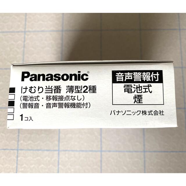 新品・未使用  Panasonic けむり当番 薄型2種 4個セット 火災報知器