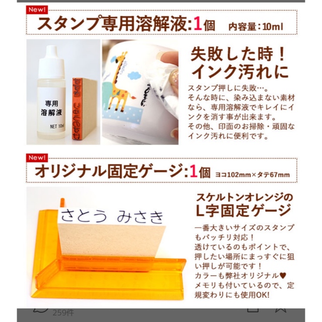 名前スタンプ　布用インク　インク　溶解液　固定定規 ハンドメイドの文具/ステーショナリー(はんこ)の商品写真