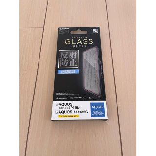 エレコム(ELECOM)のAQUOS sense5G・sense4(lite)用 反射防止 ガラスフィルム(保護フィルム)