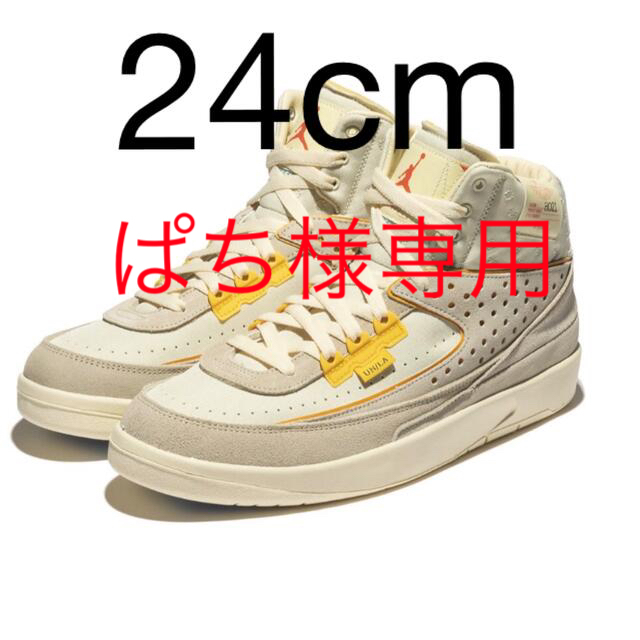 UNION × Nike Air Jordan 2 "Rattan"UNION