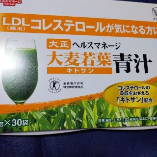 タイショウセイヤク(大正製薬)の大正製薬☆ヘルスマネージ大麦若葉青汁キトサン(青汁/ケール加工食品)