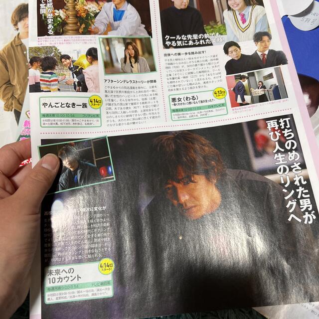 SMAP(スマップ)の木村拓哉　TVガイド 切り抜き エンタメ/ホビーの雑誌(アート/エンタメ/ホビー)の商品写真