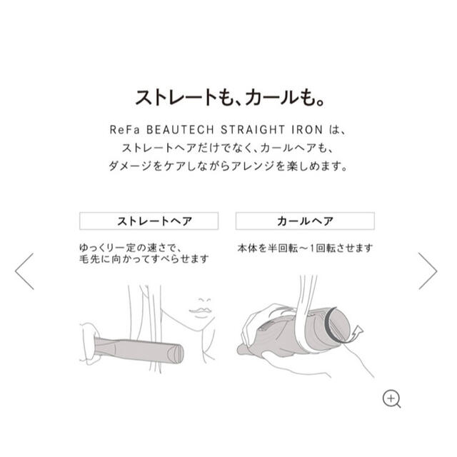 長さ約25m重量約295g本体ReFa（リファ）ビューテックストレートアイロン