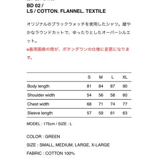 BD 02 / LS / COTTON. FLANNEL. TEXTILE