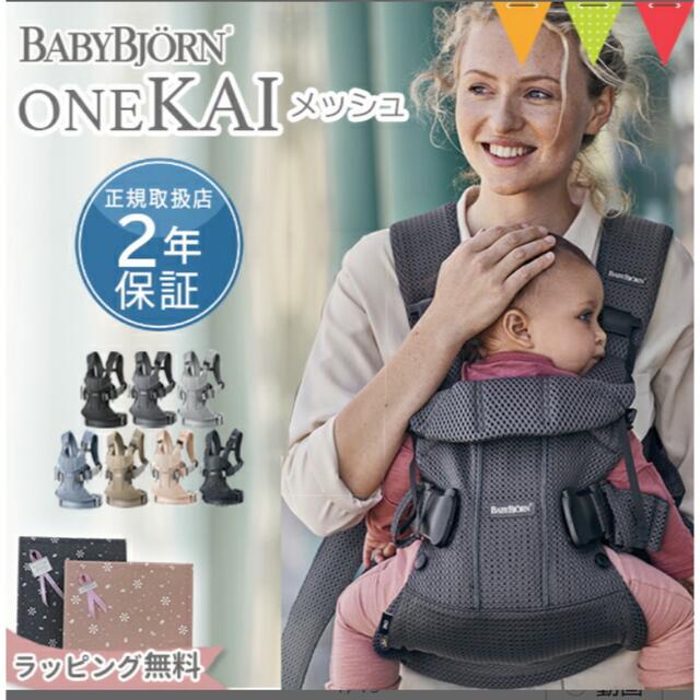 6月中旬まで⭐︎美品使用頻度少⚪︎ベビービョルン 抱っこ紐 one kai ...