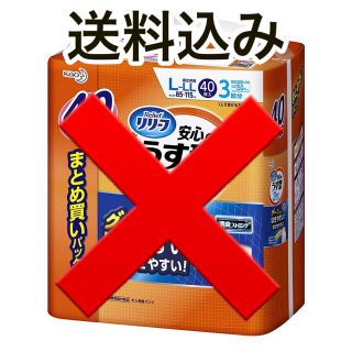 カオウ(花王)の【未開封品】リリーフ　紙パンツ　L〜LL  40枚(日用品/生活雑貨)