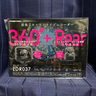 コムテック　ZDR037（360°＆リヤカメラドライブレコーダー）(汎用パーツ)